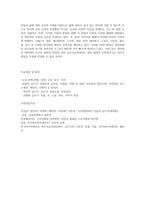 글쓰기의 논리 전개 방법과 종류 -17