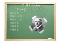 진보주의 정의, 배경, 주요인물 -6