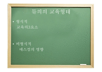 진보주의 정의, 배경, 주요인물 -8