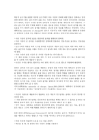글쓰기와 연구윤리 -9