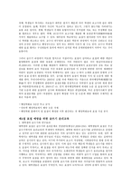 글쓰기와 연구윤리 -12