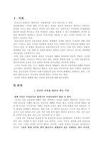 21c 지식정보사회에서 교육의 필요성 -3