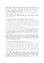 21c 지식정보사회에서 교육의 필요성 -4