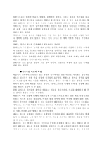 21c 지식정보사회에서 교육의 필요성 -8