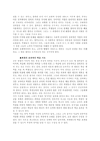 21c 지식정보사회에서 교육의 필요성 -9