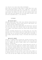 21c 지식정보사회에서 교육의 필요성 -12