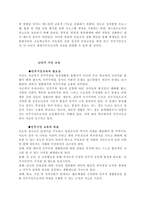 21c 지식정보사회에서 교육의 필요성 -13
