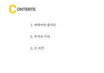 메데이아 줄거리와 목적과 수단 -2