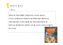 메데이아 줄거리와 목적과 수단 -4