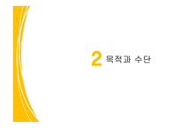 메데이아 줄거리와 목적과 수단 -5
