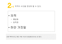메데이아 줄거리와 목적과 수단 -9