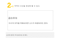 메데이아 줄거리와 목적과 수단 -10