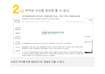 메데이아 줄거리와 목적과 수단 -12