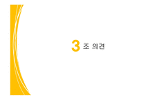 메데이아 줄거리와 목적과 수단 -13