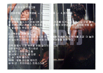 웨이트 트레이닝 초보자를 위한 기초 프로그램 -2