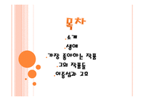이중섭의 생애와 작품들 -2