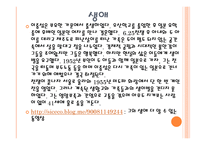 이중섭의 생애와 작품들 -4