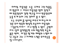 이중섭의 생애와 작품들 -11