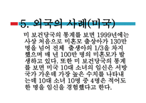 미혼모에 대해서 -19