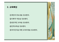실존주의 배경 개념 주요인물 -9