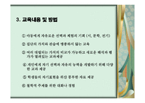 실존주의 배경 개념 주요인물 -10