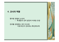 실존주의 배경 개념 주요인물 -11