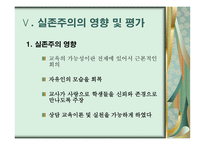 실존주의 배경 개념 주요인물 -13