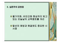 실존주의 배경 개념 주요인물 -15