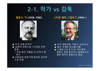 마이너리티리포트_영화와 소설의 차이점 비교 -4