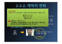 마이너리티리포트_영화와 소설의 차이점 비교 -9