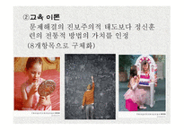 본질주의 정의, 배경, 발전 -7