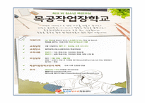 청소년 교육론 - 학교밖청소년지원센터 -8