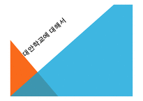 대안학교에 대해서 -1