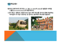 대안학교에 대해서 -3