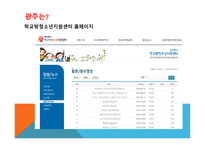 대안학교에 대해서 -11
