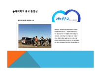 대안학교에 대해서 -14