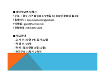 대안학교에 대해서 -15