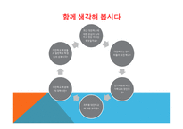 대안학교에 대해서 -17
