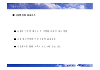 재건주의 뜻과 발생배경 -4