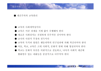 재건주의 뜻과 발생배경 -6