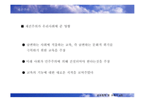 재건주의 뜻과 발생배경 -7