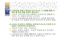 진보주의의 개념, 발생원인 -10