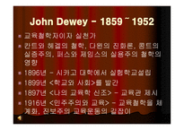 미스 진보 선발대회 - 진보주의 -8