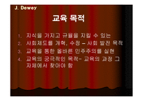 미스 진보 선발대회 - 진보주의 -9