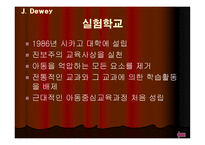 미스 진보 선발대회 - 진보주의 -13