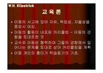 미스 진보 선발대회 - 진보주의 -16
