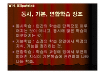 미스 진보 선발대회 - 진보주의 -17