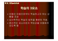 미스 진보 선발대회 - 진보주의 -18
