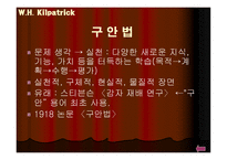 미스 진보 선발대회 - 진보주의 -19