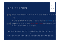 윤리와 예절 - 사이버예절, 사이버 명예훼손이란 -14
